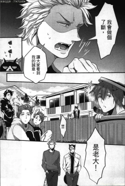 Page 116 of Hatsujou Kemono Hiyori | 發情野獸日和