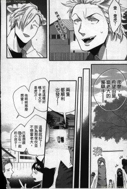 Page 123 of Hatsujou Kemono Hiyori | 發情野獸日和