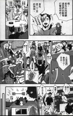 Page 126 of Hatsujou Kemono Hiyori | 發情野獸日和