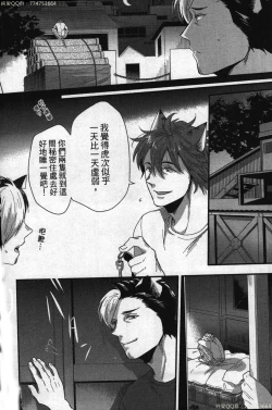 Page 127 of Hatsujou Kemono Hiyori | 發情野獸日和