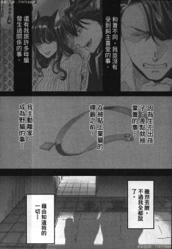 Page 146 of Hatsujou Kemono Hiyori | 發情野獸日和