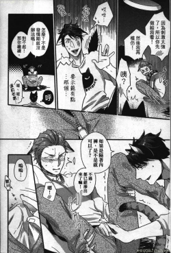 Page 14 of Hatsujou Kemono Hiyori | 發情野獸日和