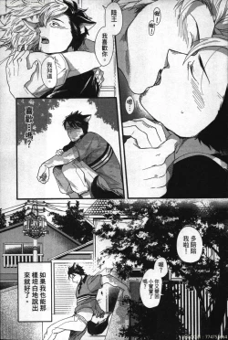 Page 168 of Hatsujou Kemono Hiyori | 發情野獸日和