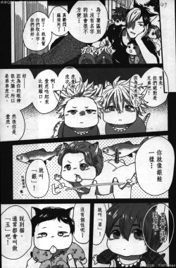 Page 194 of Hatsujou Kemono Hiyori | 發情野獸日和