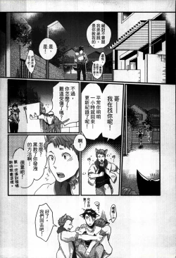 Page 24 of Hatsujou Kemono Hiyori | 發情野獸日和