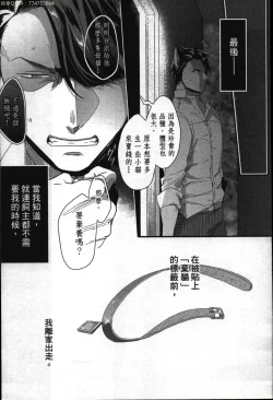 Page 28 of Hatsujou Kemono Hiyori | 發情野獸日和