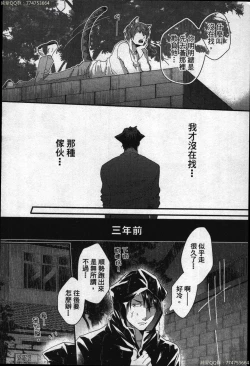 Page 31 of Hatsujou Kemono Hiyori | 發情野獸日和