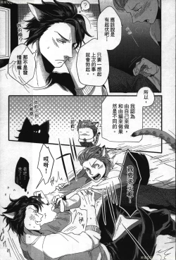 Page 36 of Hatsujou Kemono Hiyori | 發情野獸日和