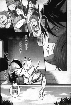 Page 52 of Hatsujou Kemono Hiyori | 發情野獸日和