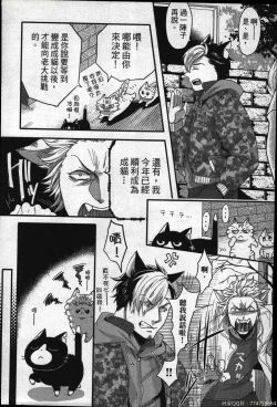 Page 55 of Hatsujou Kemono Hiyori | 發情野獸日和