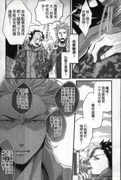 Page 60 of Hatsujou Kemono Hiyori | 發情野獸日和