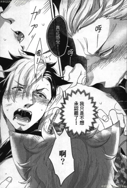 Page 68 of Hatsujou Kemono Hiyori | 發情野獸日和