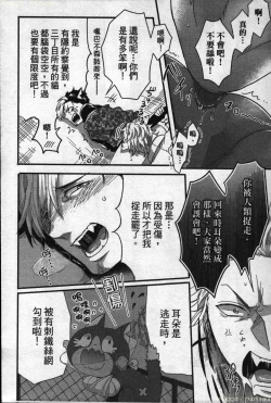 Page 73 of Hatsujou Kemono Hiyori | 發情野獸日和