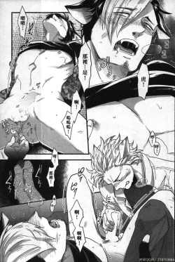 Page 76 of Hatsujou Kemono Hiyori | 發情野獸日和