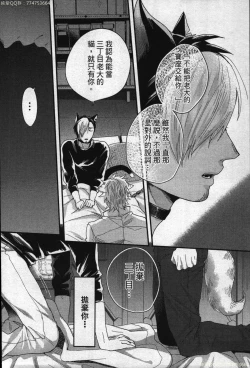 Page 95 of Hatsujou Kemono Hiyori | 發情野獸日和