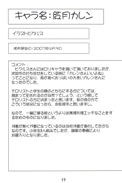 Page 19 of Youkouro no Dakimakura 2006 Nen-ban+α