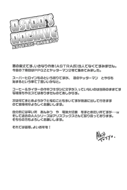 Page 29 of ASTRA’S ARCHIVE #07