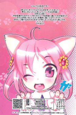 Page 15 of LESSONE Shimaseu 2017 Yaru dake Nekolita