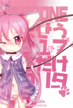 Page 16 of LESSONE Shimaseu 2017 Yaru dake Nekolita