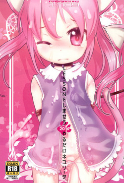 Download LESSONE Shimaseu 2017 Yaru dake Nekolita