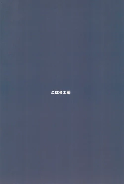 Page 14 of Omezame Gohoushi