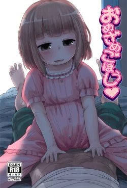 Page 1 of Omezame Gohoushi