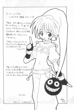 Page 12 of Kuru Kuru Miracle