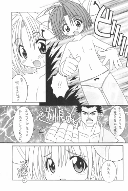 Page 15 of Kuru Kuru Miracle