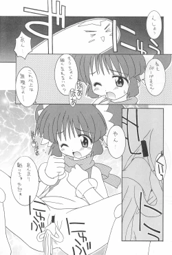 Page 7 of Kuru Kuru Miracle