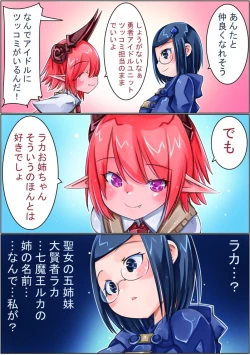 Page 208 of Keisou Hohei-chan