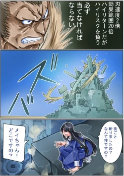 Page 53 of Keisou Hohei-chan