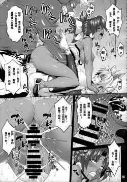 Page 22 of Konjuu Inshi San