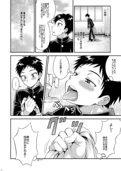 Page 12 of Ohayou! Seitokaichou Miyazawa-kun