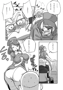 Page 41 of Bibia Saikou ka yo!