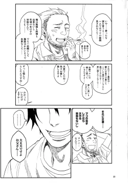 Page 23 of Tonari no Mako-chan Vol. 3