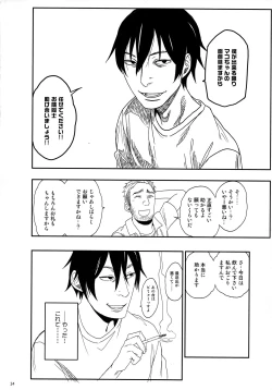 Page 24 of Tonari no Mako-chan Vol. 3