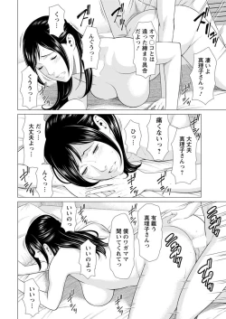 Page 31 of Daisuki Mariko5