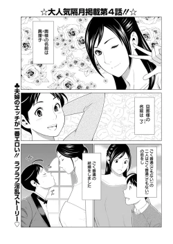 Page 58 of Daisuki Mariko5