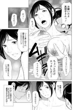 Page 82 of Daisuki Mariko5