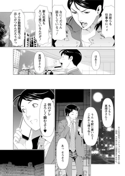 Page 8 of Daisuki Mariko5