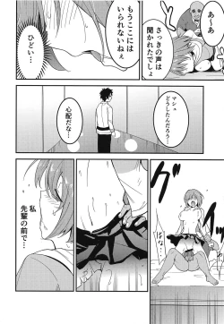 Page 13 of Mashturbation