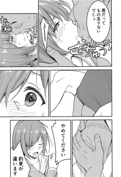 Page 6 of Mashturbation