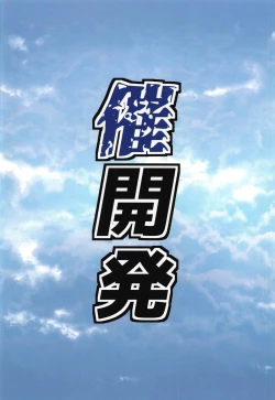 Page 21 of Touhou Saimin Emaki Sono Ni | Touhou Hypno Edition 2