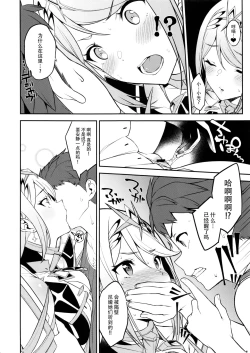 Page 10 of Hikari Are