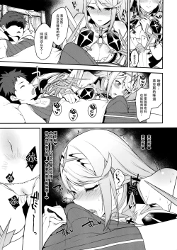 Page 7 of Hikari Are