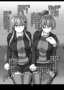 Page 5 of Kanmusu Kinbakuroku