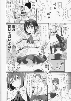 Page 27 of Nemuranu Hitsuji - The Lost Sheep Never Sleeps