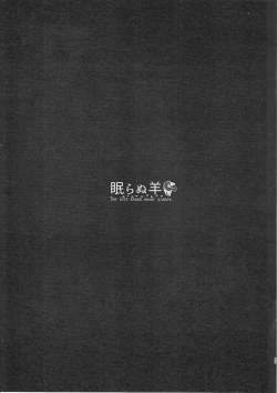 Page 35 of Nemuranu Hitsuji - The Lost Sheep Never Sleeps