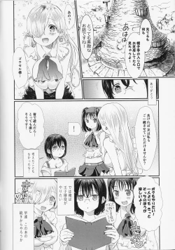 Page 3 of Nemuranu Hitsuji - The Lost Sheep Never Sleeps