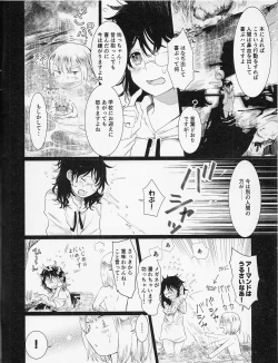 Page 7 of Nemuranu Hitsuji - The Lost Sheep Never Sleeps